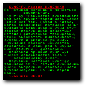 Kung-Fu Против Nunchaku - Screenshot - Game Title