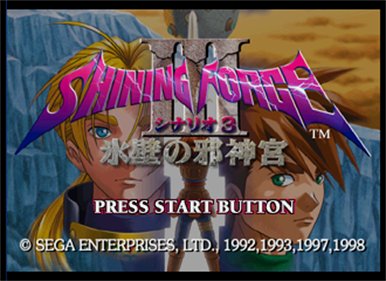 Shining Force III: 3rd Scenario - Screenshot - Game Title Image