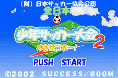 Zen-Nihon Shounen Soccer Taikai 2: Mezase Nihon-ichi! - Screenshot - Game Title Image