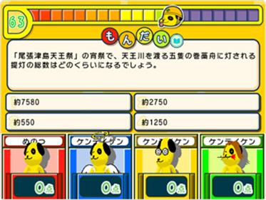 Kentei TV! Wii: Minna de Gotouchi Quiz Battle - Screenshot - Gameplay Image