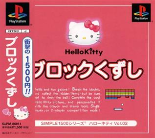Simple 1500 Series: Hello Kitty Vol.03: Block Kuzushi