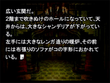 Sound Novel Evolution 1: Otogirisou: Sosei Hen - Screenshot - Gameplay Image