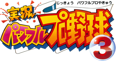 Jikkyou Powerful Pro Yakyuu 3 - Clear Logo Image