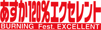 Asuka 120% BURNING Fest. Excellent - Clear Logo Image