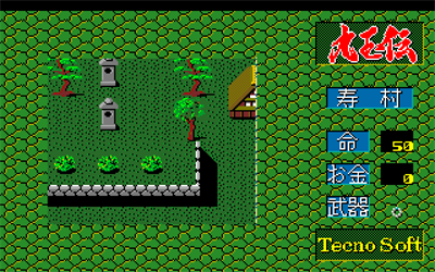 Kugyokuden - Screenshot - Gameplay Image