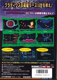 Nemesis 3: The Eve of Destruction - Box - Back Image