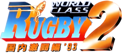 World Class Rugby 2: Kokunai Gekitou Hen '93 - Clear Logo Image