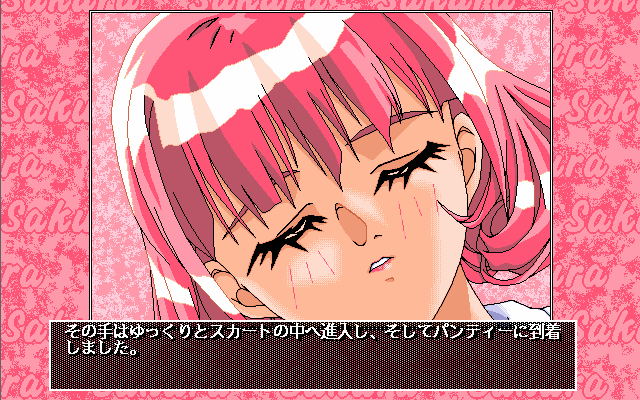 Sakura 2