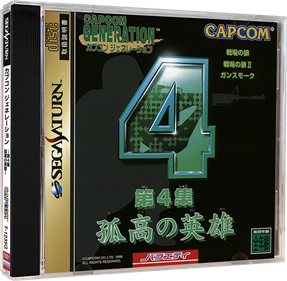 Capcom Generation: Dai 4 Shuu Kokou no Eiyuu - Box - 3D Image