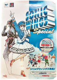 Sonic Wings Special - Advertisement Flyer - Front Image