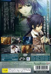 Shin Hisui no Shizuku: Hiiro no Kakera 2 - Box - Back Image