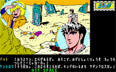 Hokuto no Ken - Screenshot - Gameplay Image