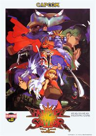 Vampire Savior: The Lord of Vampire - Advertisement Flyer - Front Image