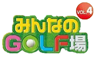 Minna no Golf Jou Vol. 4 - Clear Logo Image
