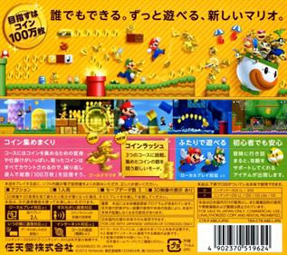 New Super Mario Bros. 2 - Box - Back Image