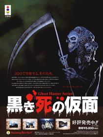 Kurokishi no Kamen - Advertisement Flyer - Front Image