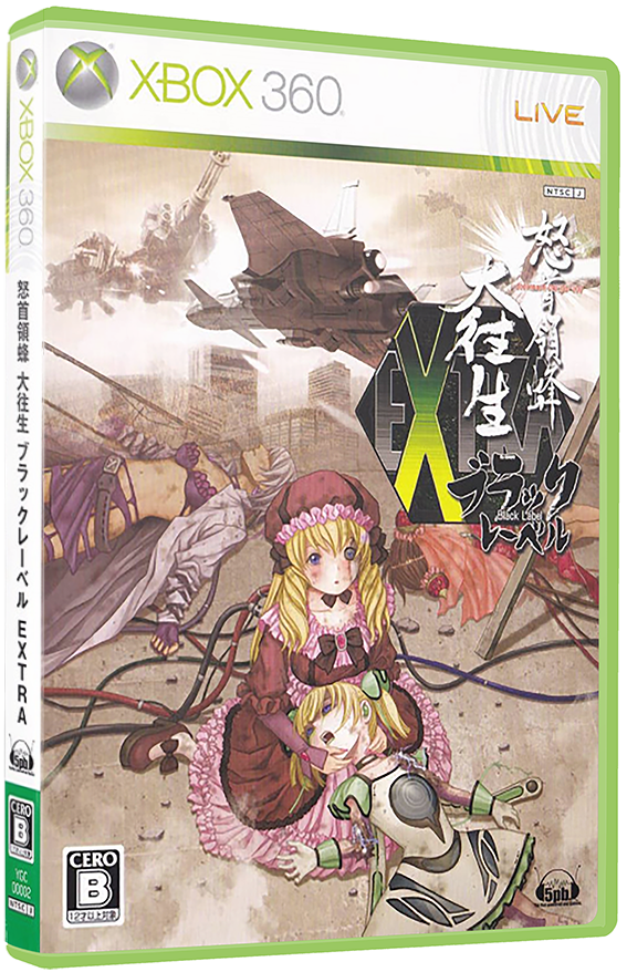 Dodonpachi Dai Black Label X