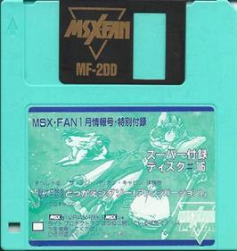 MSX FAN Disk #16 - Disc Image