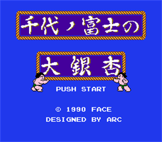 Chiyonofuji no Ooichou - Screenshot - Game Title Image