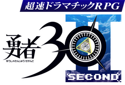 Half-Minute Hero: The Second Coming - Clear Logo Image