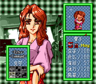 AV Tanjou - Screenshot - Gameplay Image