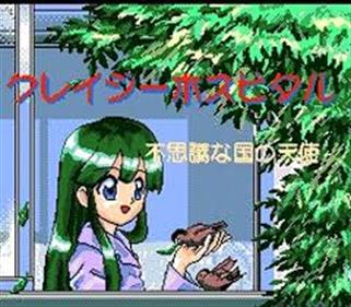 Crazy Hospital: Fushigi na Kuni no Tenshi - Screenshot - Game Title Image