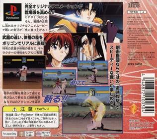 Rurouni Kenshin: Ishin Gekitouhen - Box - Back Image