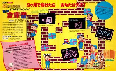 Namida no Soukoban Special - Advertisement Flyer - Front Image
