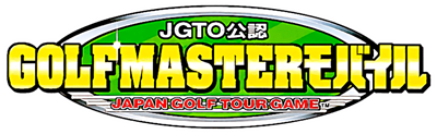 JGTO Kounin Golf Master Mobile: Japan Golf Tour Game - Clear Logo Image