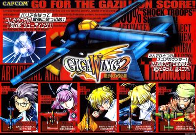 Giga Wing 2 - Arcade - Marquee Image