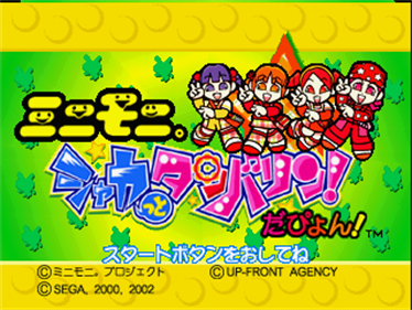 Mini Moni Shakatto & Tambourine! Dapyon! - Screenshot - Game Title Image