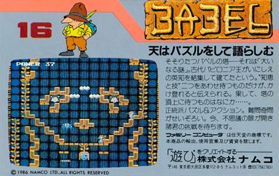Babel no Tou - Box - Back Image
