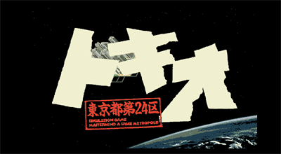 Tokio - Screenshot - Game Title Image