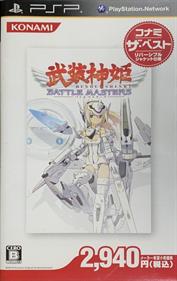 Busou Shinki: Battle Masters - Box - Front Image