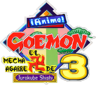 Ganbare Goemon 3: Shishi Juuroku Hyoue no Karakuri Manjigatame - Clear Logo Image