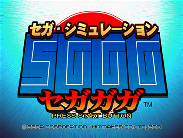 SGGG: Segagaga - Screenshot - Game Title Image