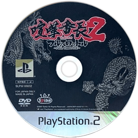 Kenka Banchou 2: Full Throttle - Disc Image