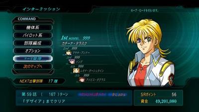 Dai-2-Ji Super Robot Taisen OG - Screenshot - Gameplay Image