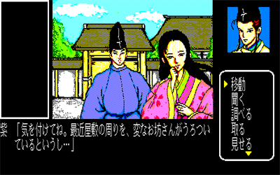 Genji - Screenshot - Gameplay Image