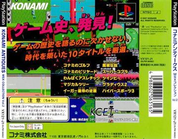 Konami Antiques: MSX Collection Vol. 2 - Box - Back Image