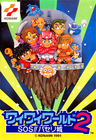 Wai Wai World 2: SOS!! Parsley Jou - Box - Front Image