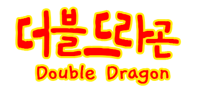 Double Dragon (Zemina) - Clear Logo Image