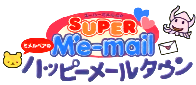 Super Me-Mail GB: Me-Mail Bear no Happy Mail Town - Clear Logo Image