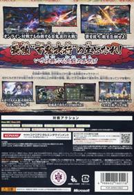 Nurarihyon no Mago: Hyakki Ryouran Taisen - Box - Back Image