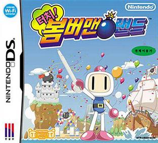 Bomberman Land Touch! - Box - Front Image