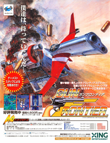 Gun Frontier - Advertisement Flyer - Front Image