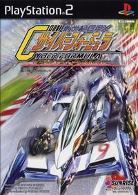 Shinseiki GPX Cyber Formula: Road to the Infinity - Box - Front Image