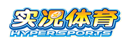 Hyper Sports (Remake) - Clear Logo Image