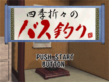 Shiki Oriori no Bass Tsuri - Screenshot - Game Title Image