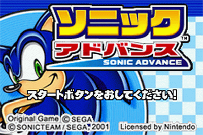 Sonic Advance - Screenshot - Game Title Image